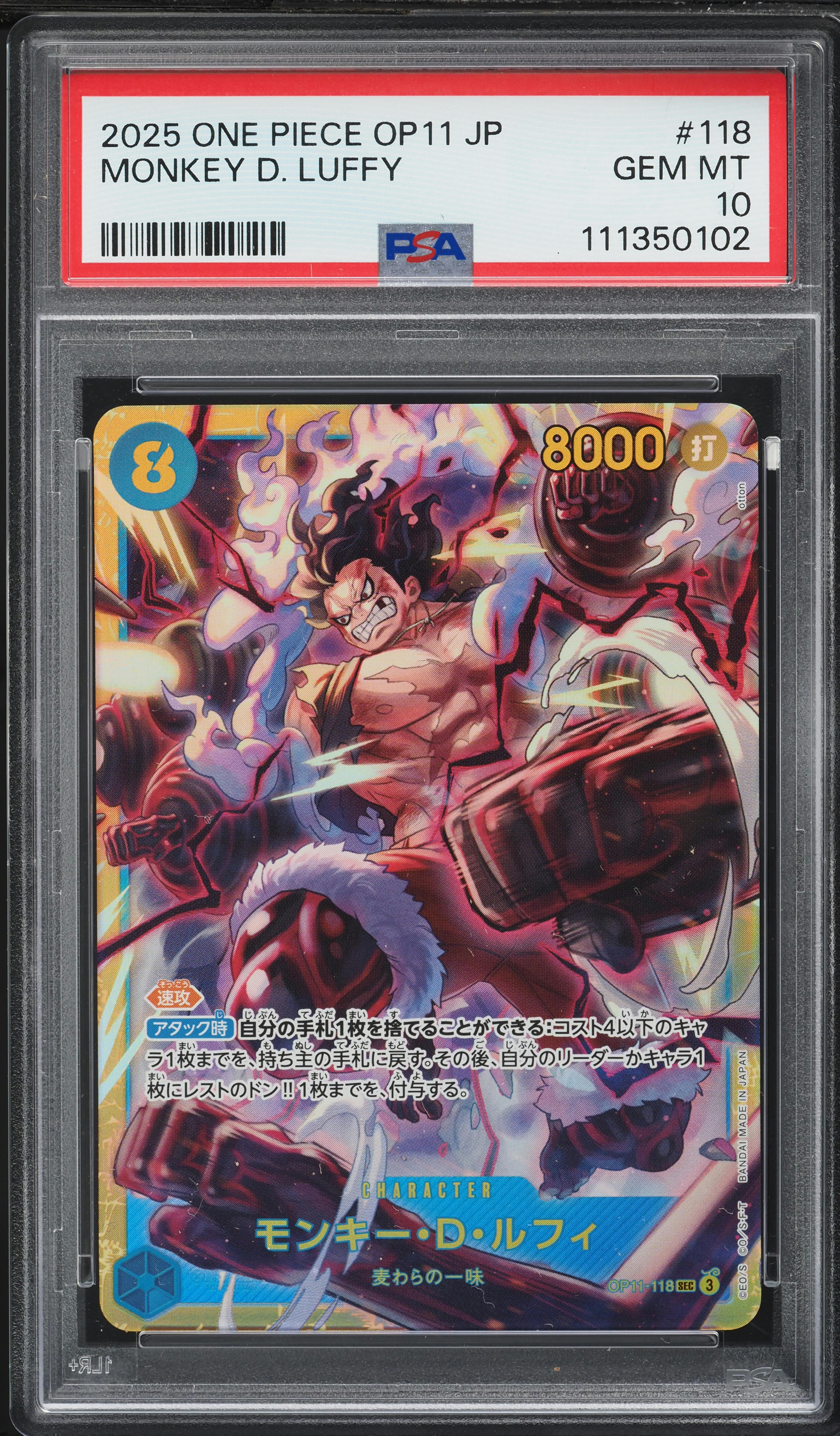 2025 One Piece Japanese A Fist Of Divine Speed Monkey D. Luffy