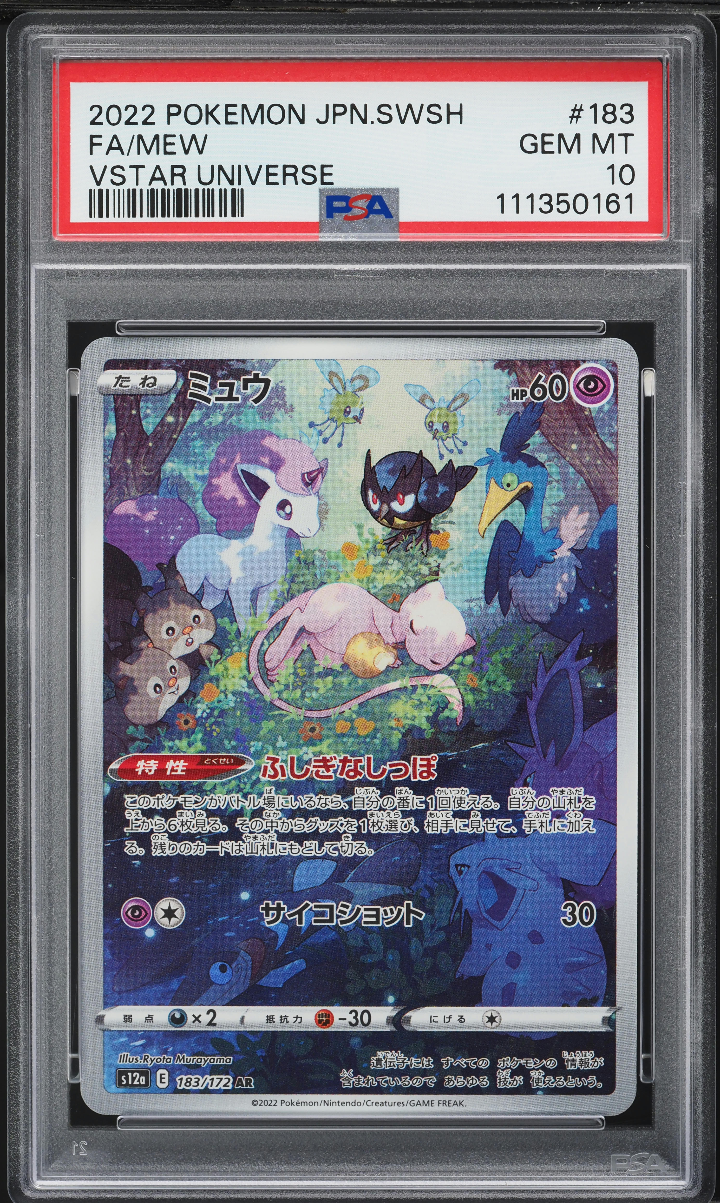 2022 Pokemon Japanese SWSH VSTAR Universe Full Art Mew #183 PSA 10