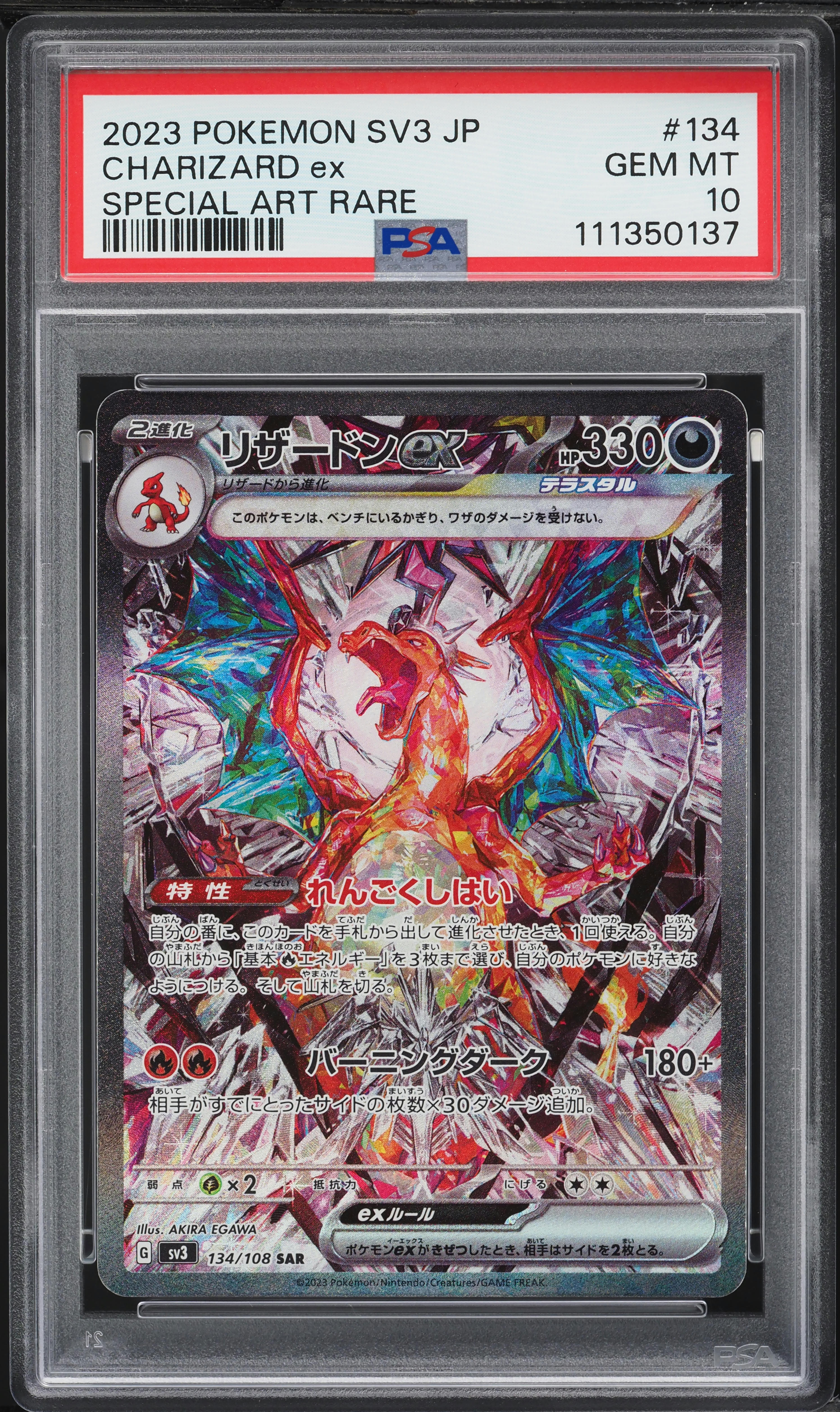 2023 Pokemon Japanese SV Ruler Of The Black Flame SAR Charizard ex