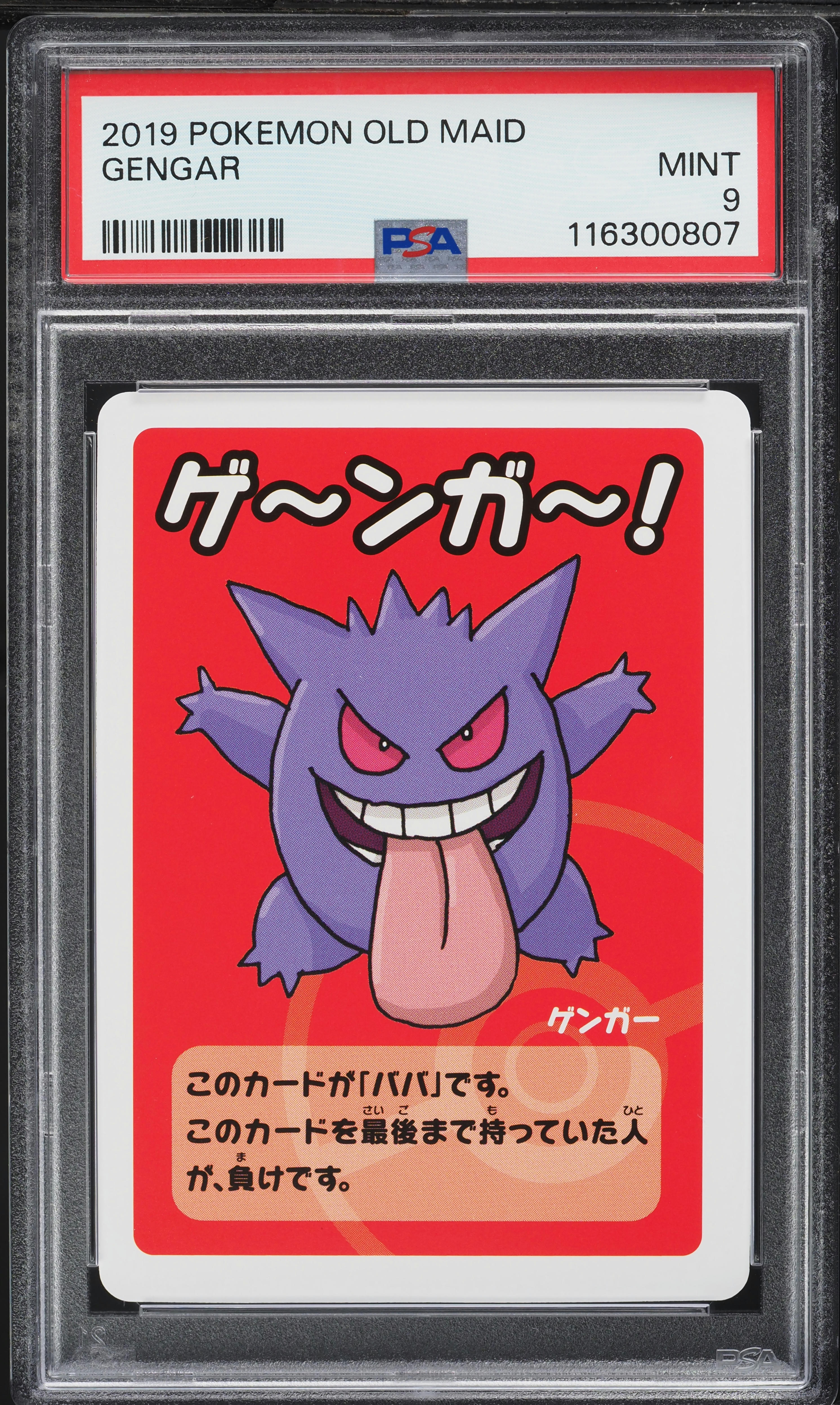 2019 Pokemon Japanese Playing Cards Old Maid Gengar PSA 9 MINT on