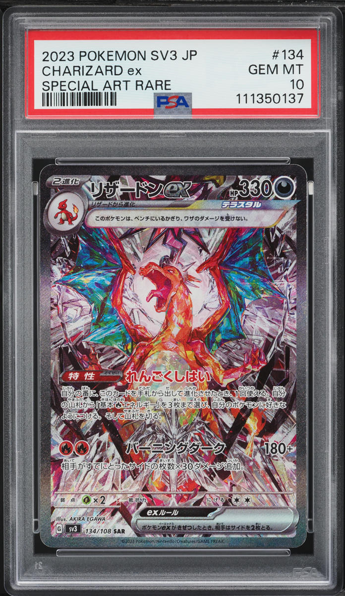 2023 Pokemon Japanese SV Ruler Of The Black Flame SAR Charizard ex