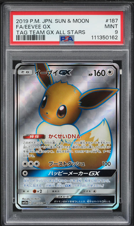 2019 Pokemon Japanese SM Tag Team GX All Stars Full Art Eevee GX