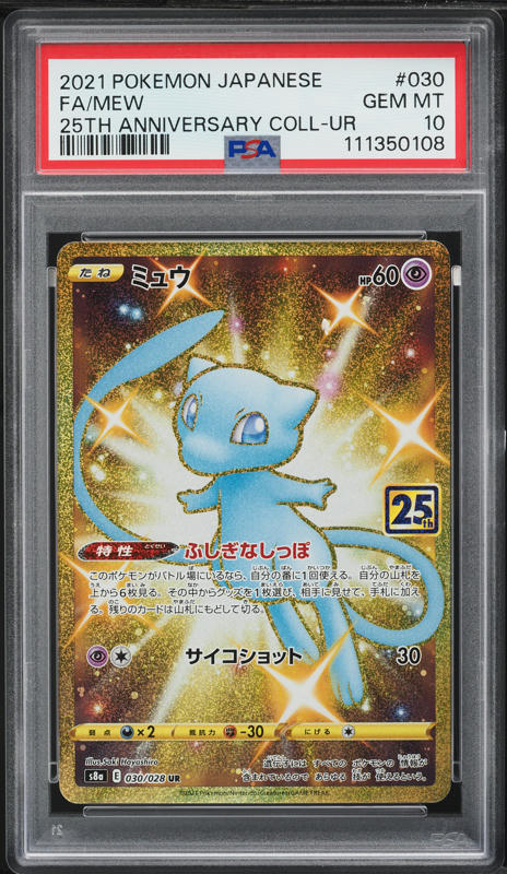 2021 Pokemon Japanese SWSH 25th Anniversary Full Art Shiny Mew #30