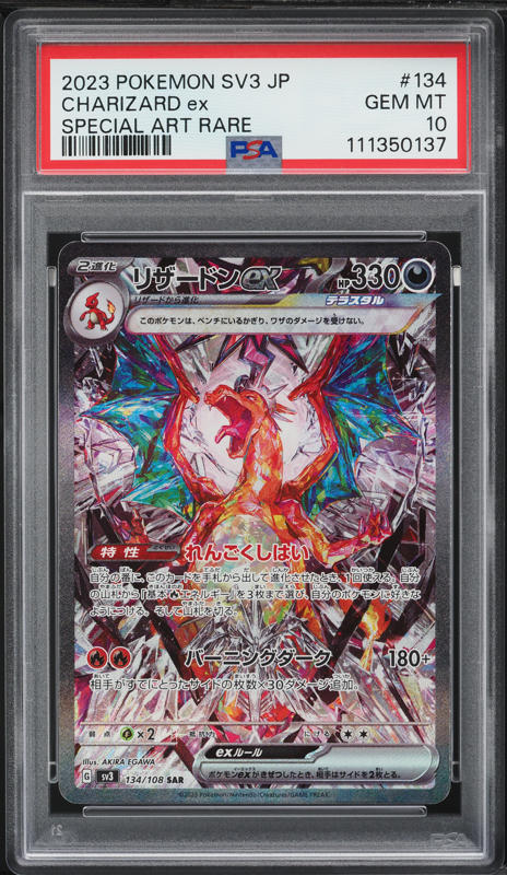 2023 Pokemon Japanese SV Ruler Of The Black Flame SAR Charizard ex