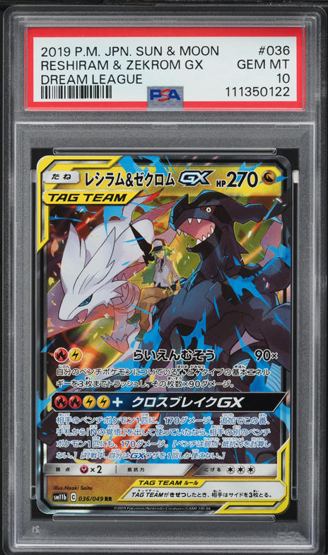2019 Pokemon Japanese Sun & Moon Dream League Full Art Reshiram