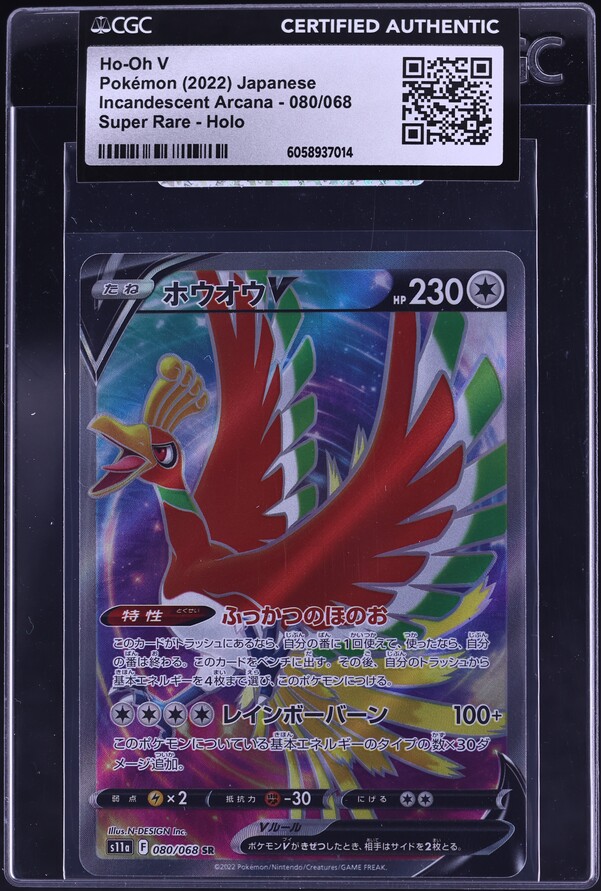 2022 Pokemon Japanese SWSH Incandescent Arcana Full Art Ho-Oh V #80 CGC  AUTH on Fanatics Collect