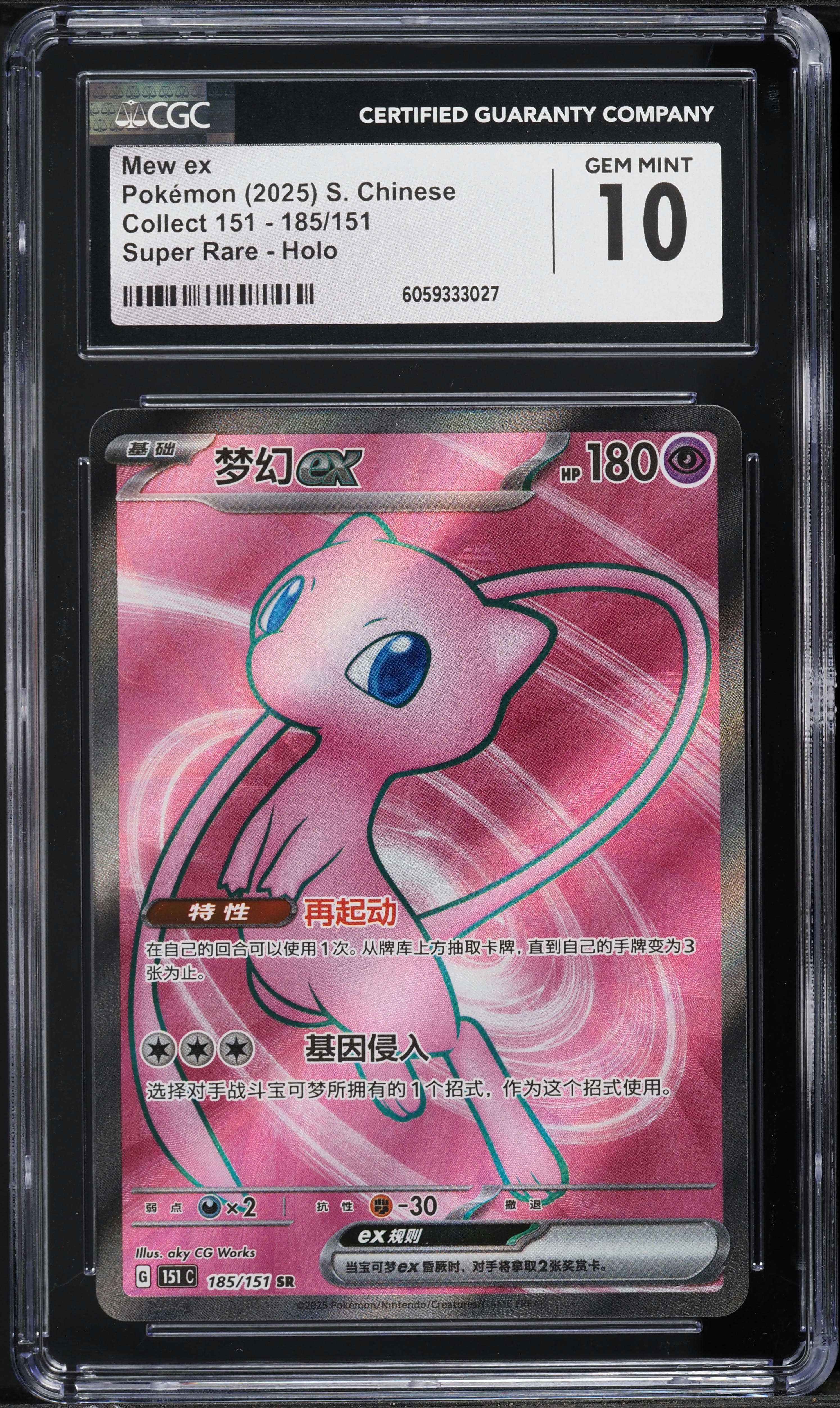 2025 Pokemon Chinese SV Collect 151 Full Art Mew ex #185 CGC 10