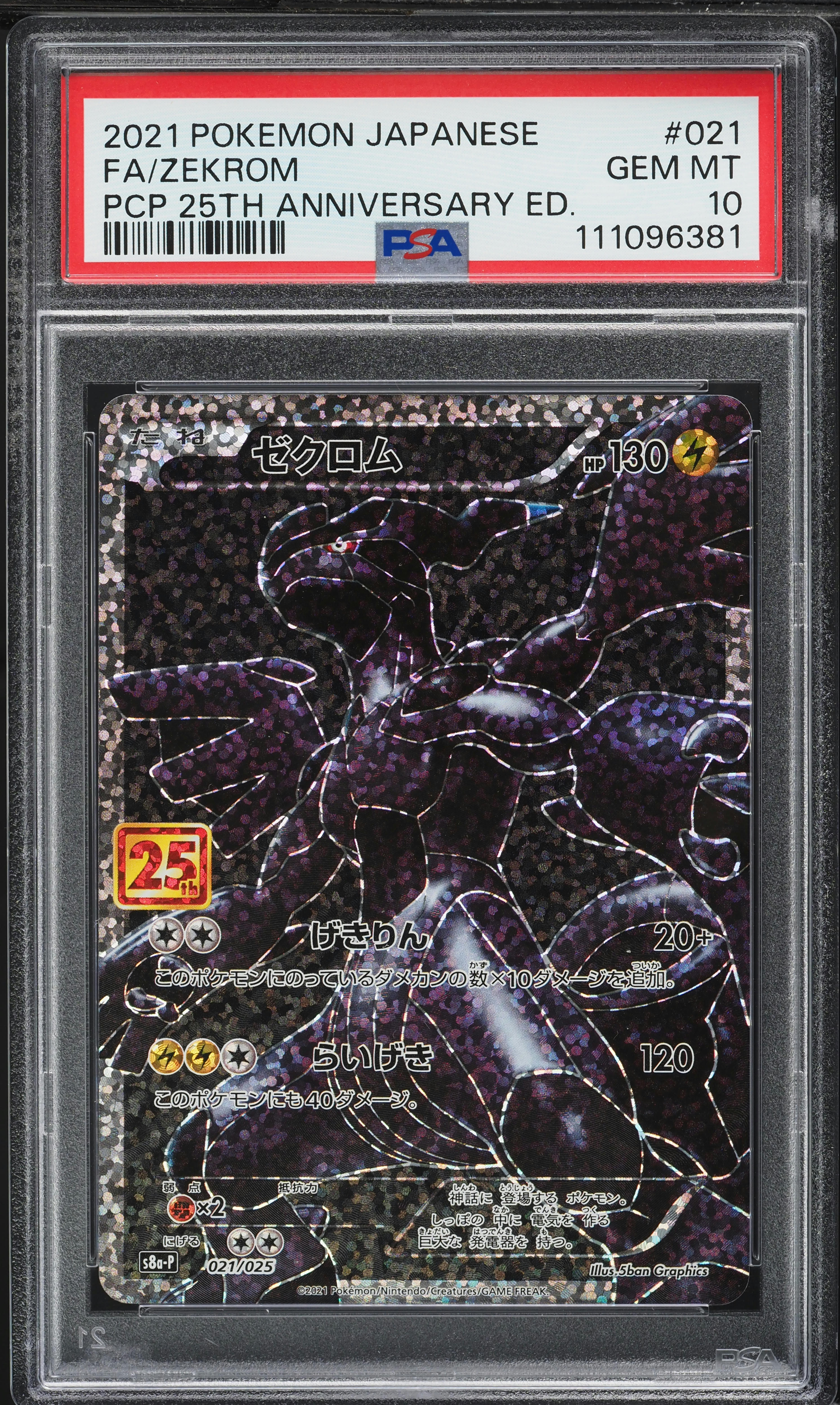 2021 Pokemon Japanese 25th Anniversary Promo Full Art Zekrom #21