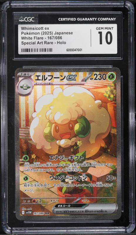2025 Pokemon Japanese SV White Flare SAR Whimsicott ex #167 CGC 10 GEM MINT