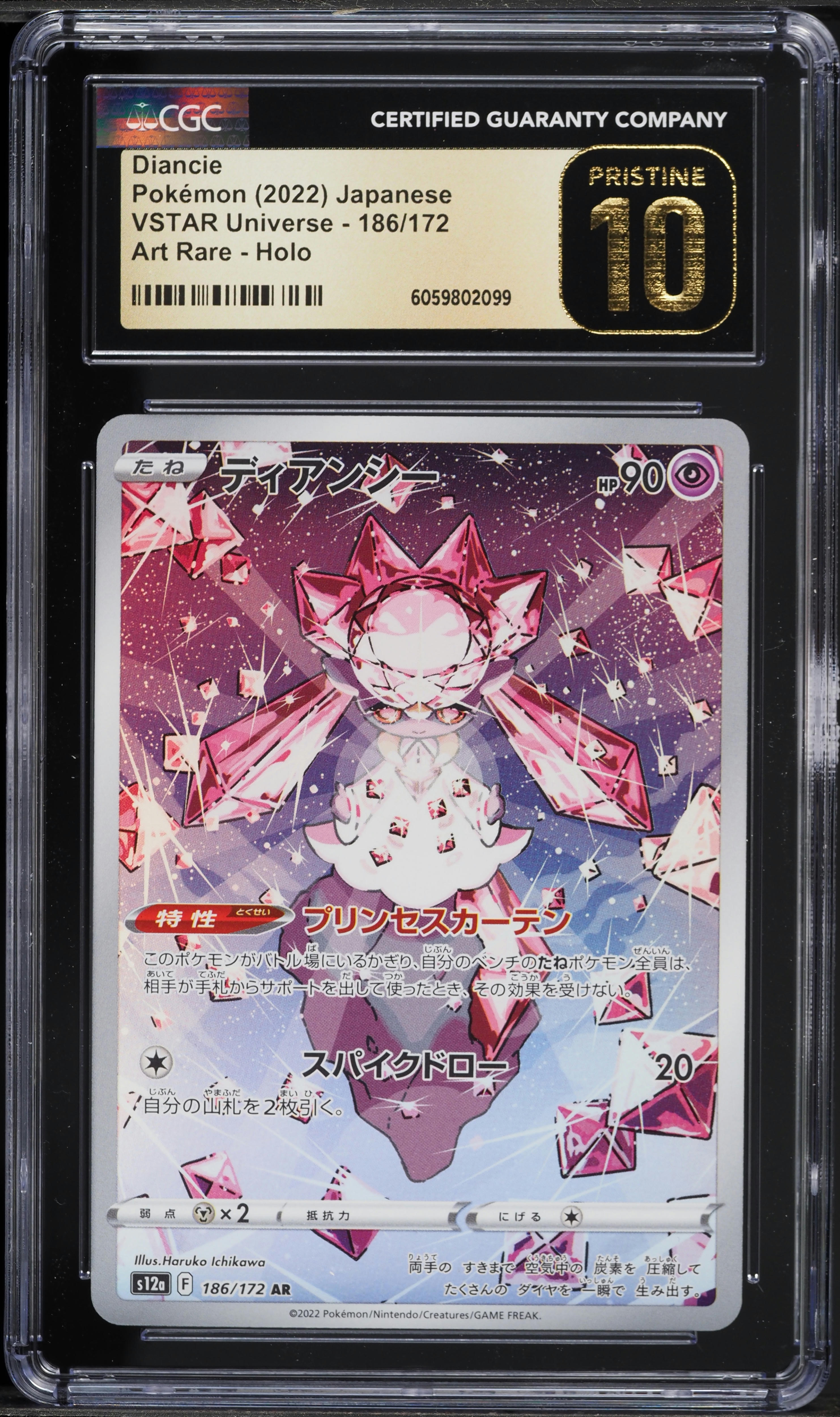 RISING SUN G6 2BA 限定色　STAR QUEEN RISING SUN G6 2BA 限定色 STAR QUEEN ダーツ > ソフトダーツ
