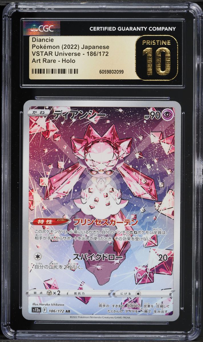 2022 Pokemon Japanese SWSH VSTAR Universe AR Diancie #186 CGC 10