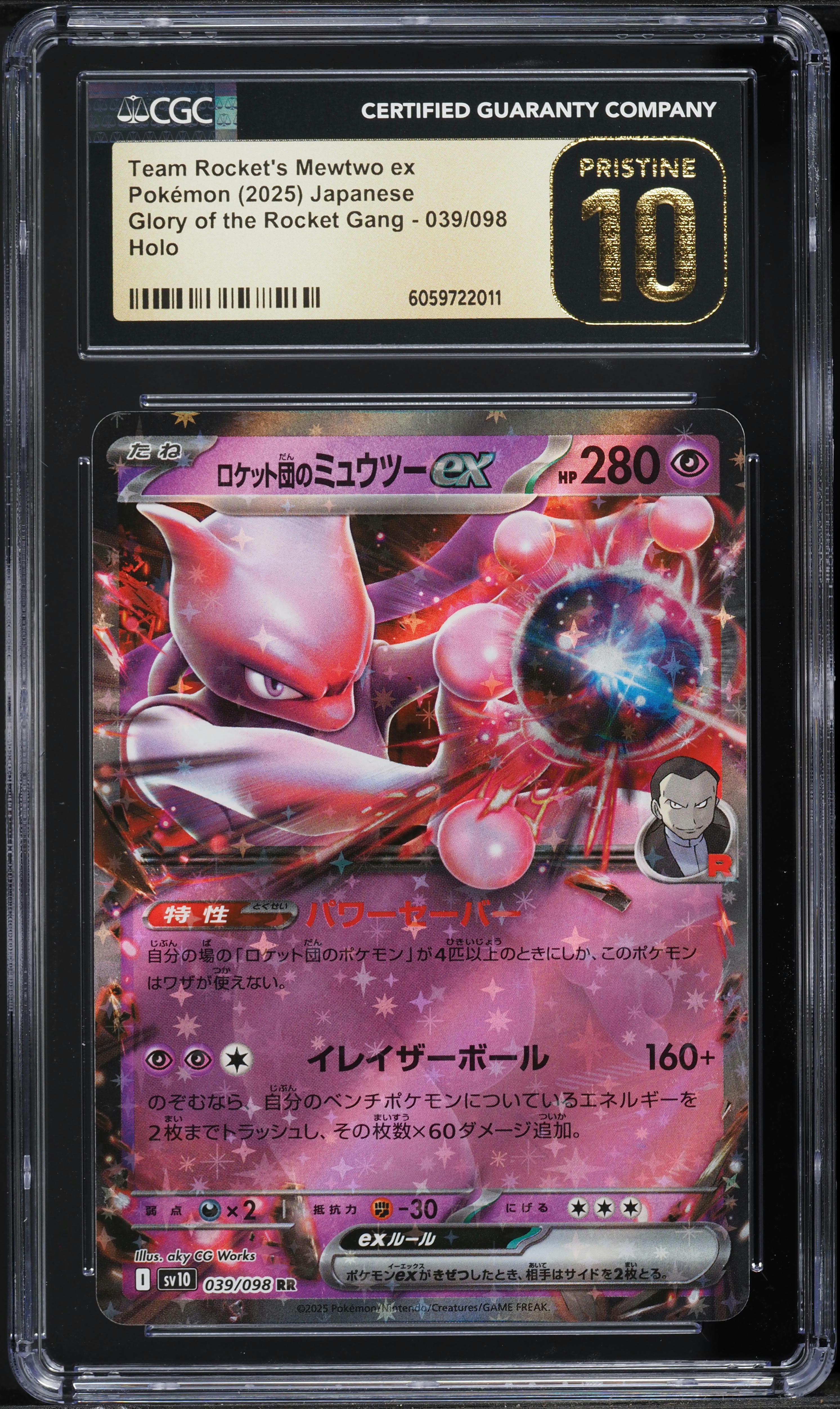 2025 Pokemon Japanese SV Glory Of The Rocket Gang Team Rocket's