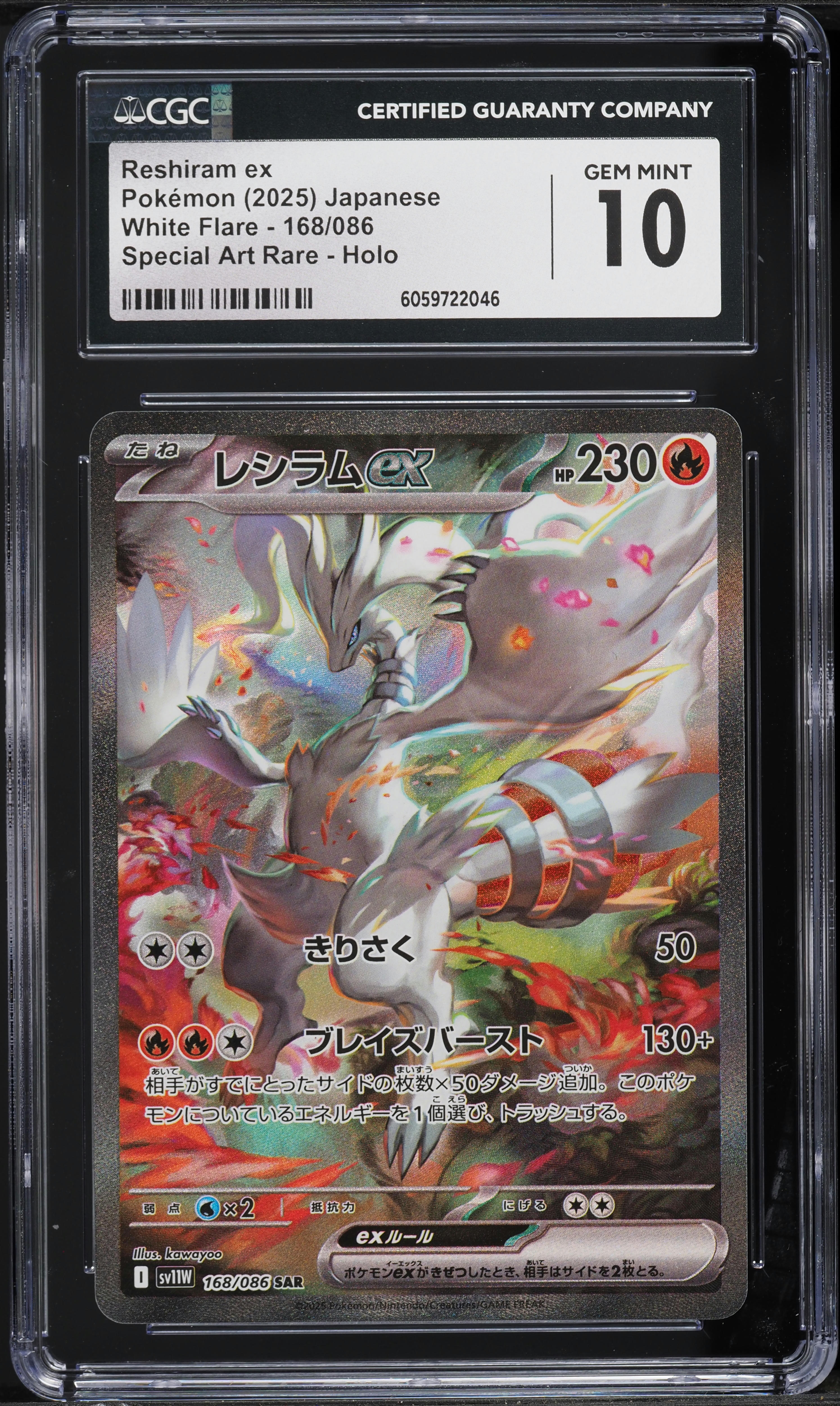 2025 Pokemon Japanese SV White Flare SAR Reshiram ex #168 CGC 10