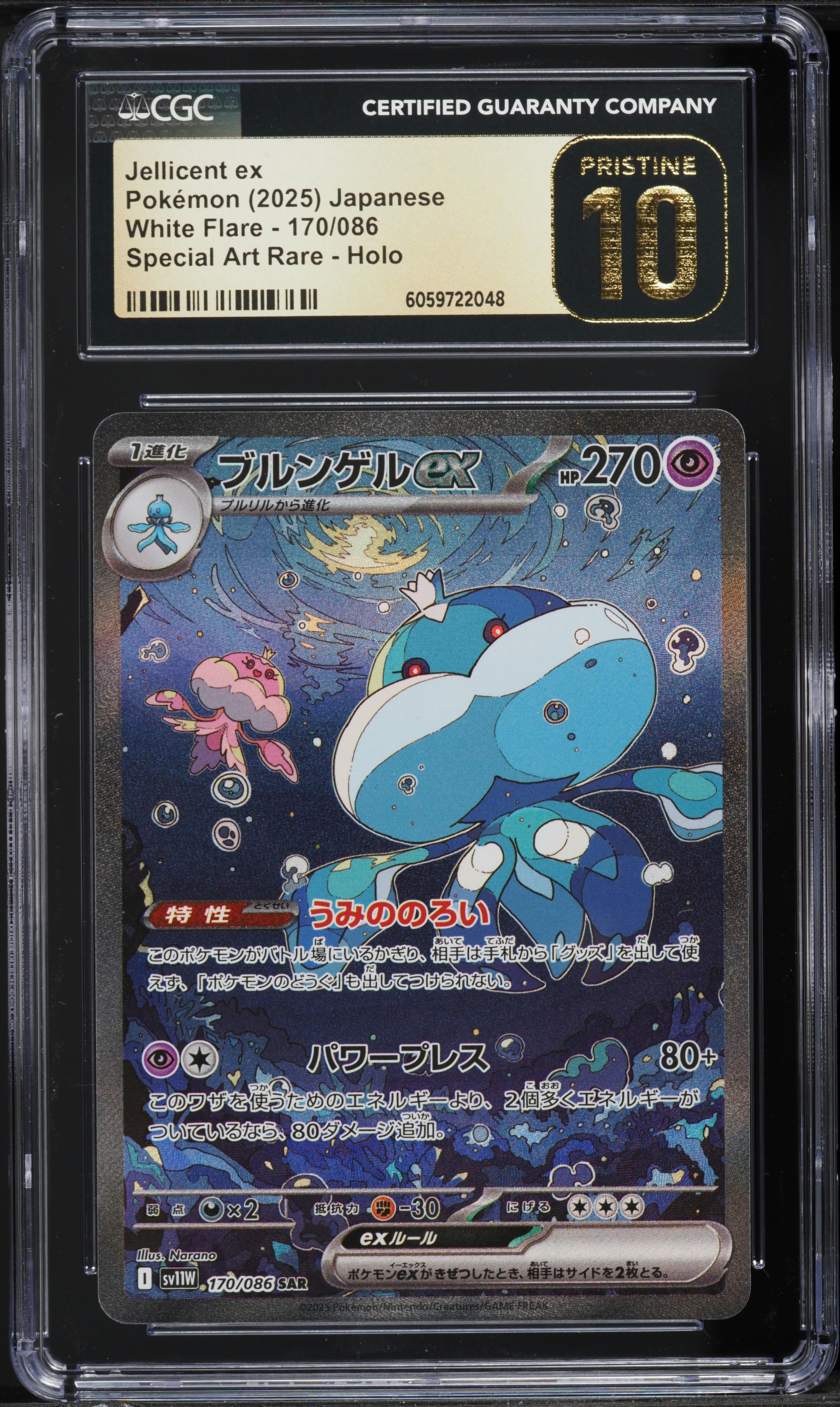 2025 Pokemon Japanese SV White Flare SAR Jellicent ex #170 CGC 10