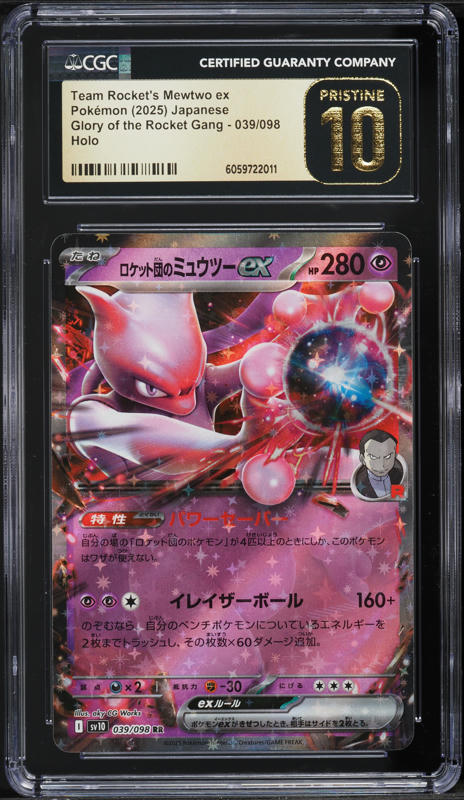2025 Pokemon Japanese SV Glory Of The Rocket Gang Team Rocket's