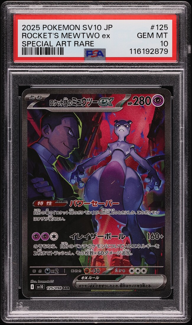 2025 Pokemon Japanese SV Glory Of Team Rocket SAR Rocket's Mewtwo