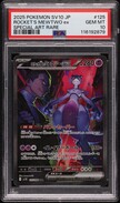 2025 Pokemon Japanese SV Glory Of Team Rocket SAR Rocket's Mewtwo
