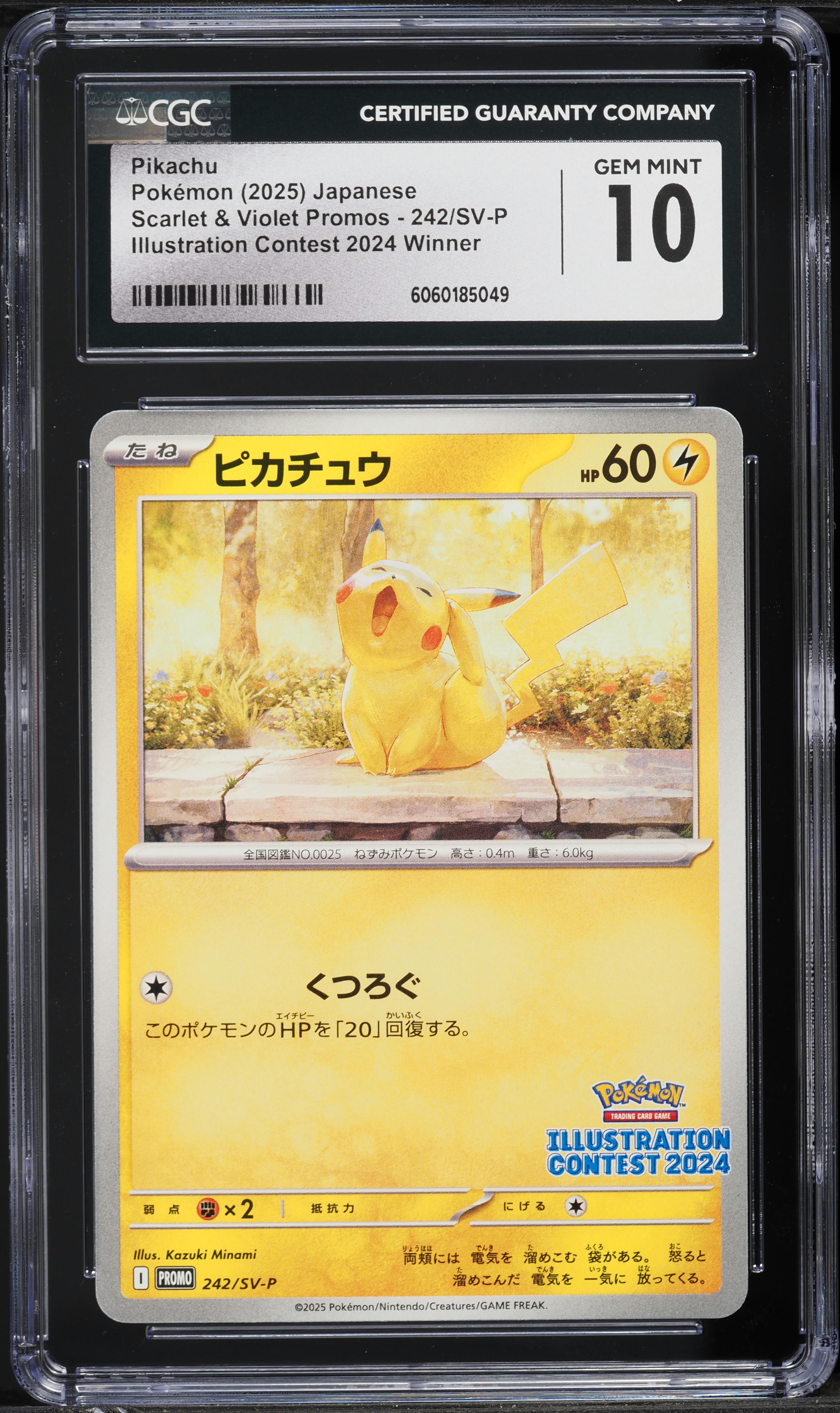 2025 ポケモン ピカチュウ #242 2025 Pokemon Japanese SV Promo Illustration Contest Pikachu #242