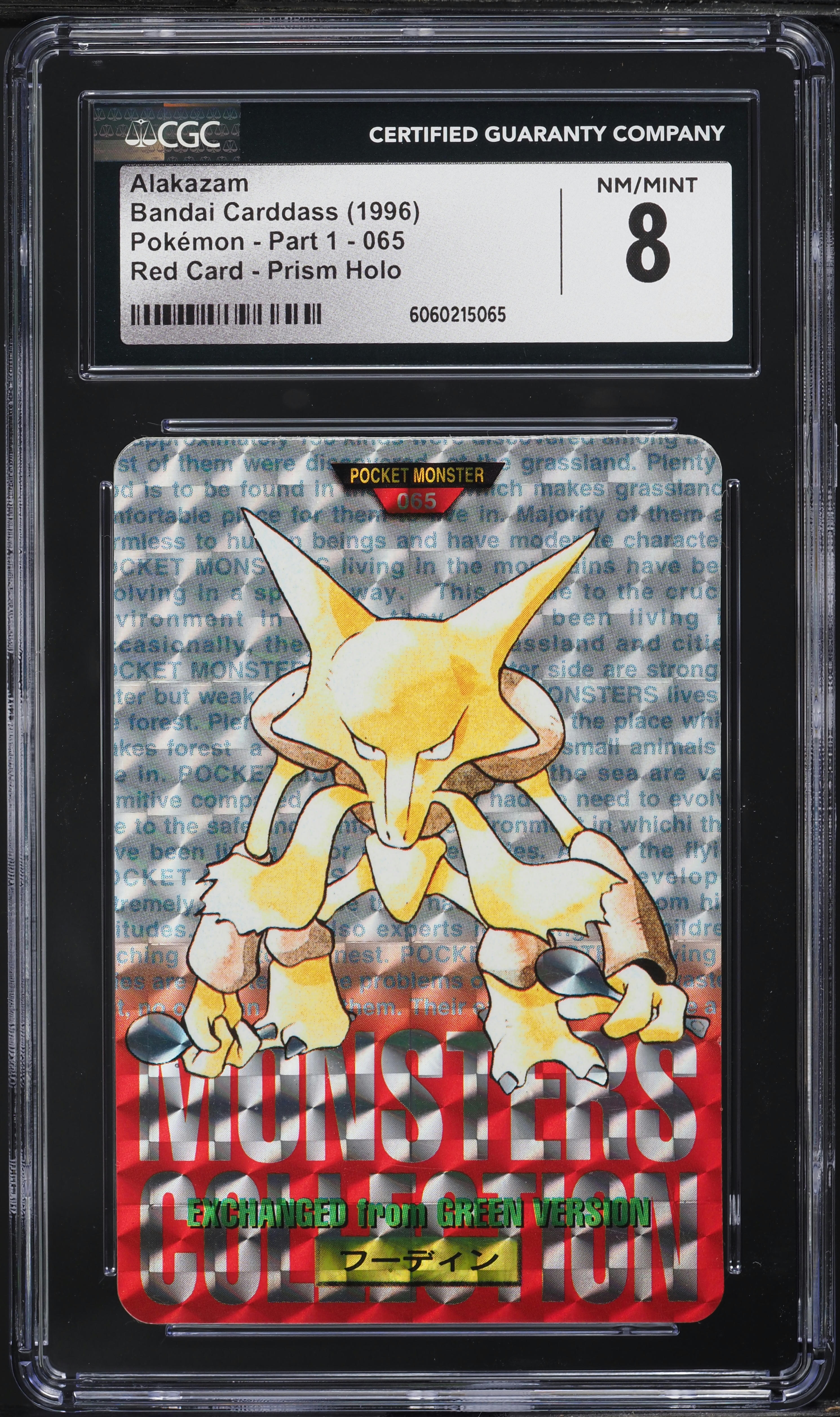 1996 Pokemon Japanese Bandai Carddass Vending Prism Red Alakazam