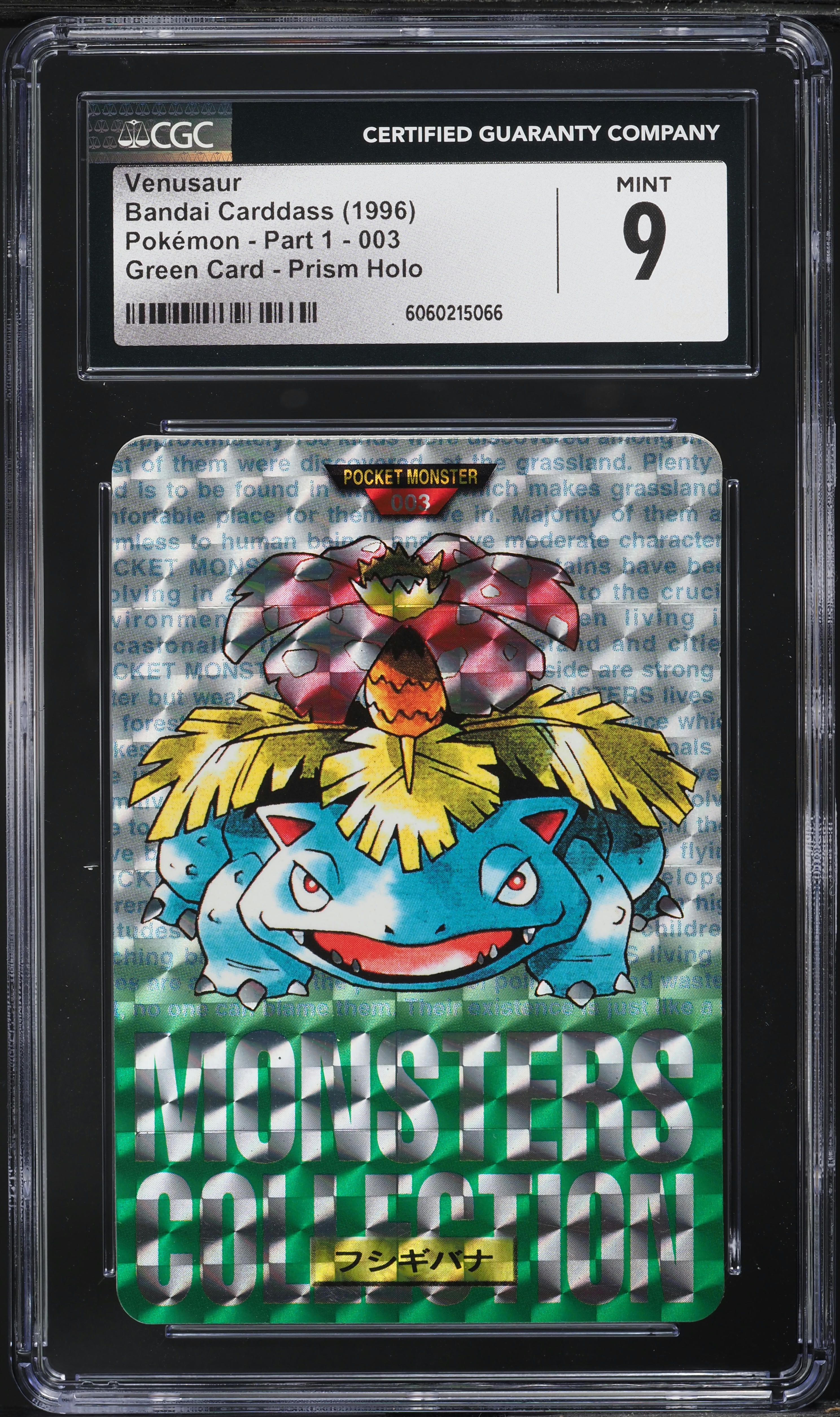 1996 Pokemon Japanese Bandai Carddass Vending Prism Venusaur #3