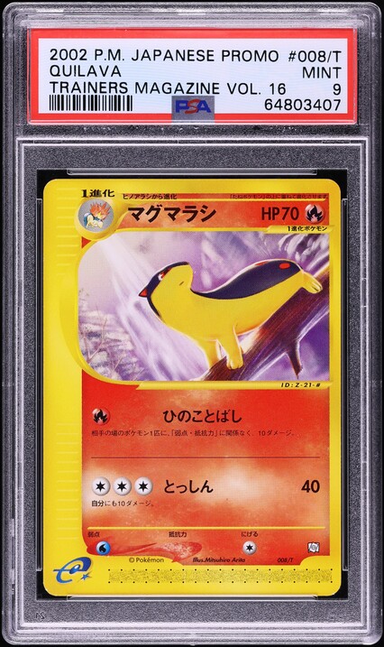 pokemon quilava card Quilava 51/100 - ex Sandstorm main image 0