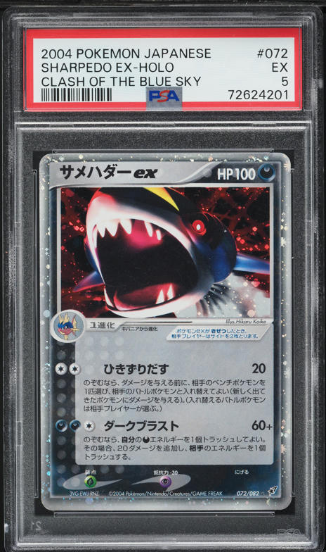 2004 Pokemon Japanese Clash Of The Blue Sky Holo Sharpedo EX #72 PSA 5 EX