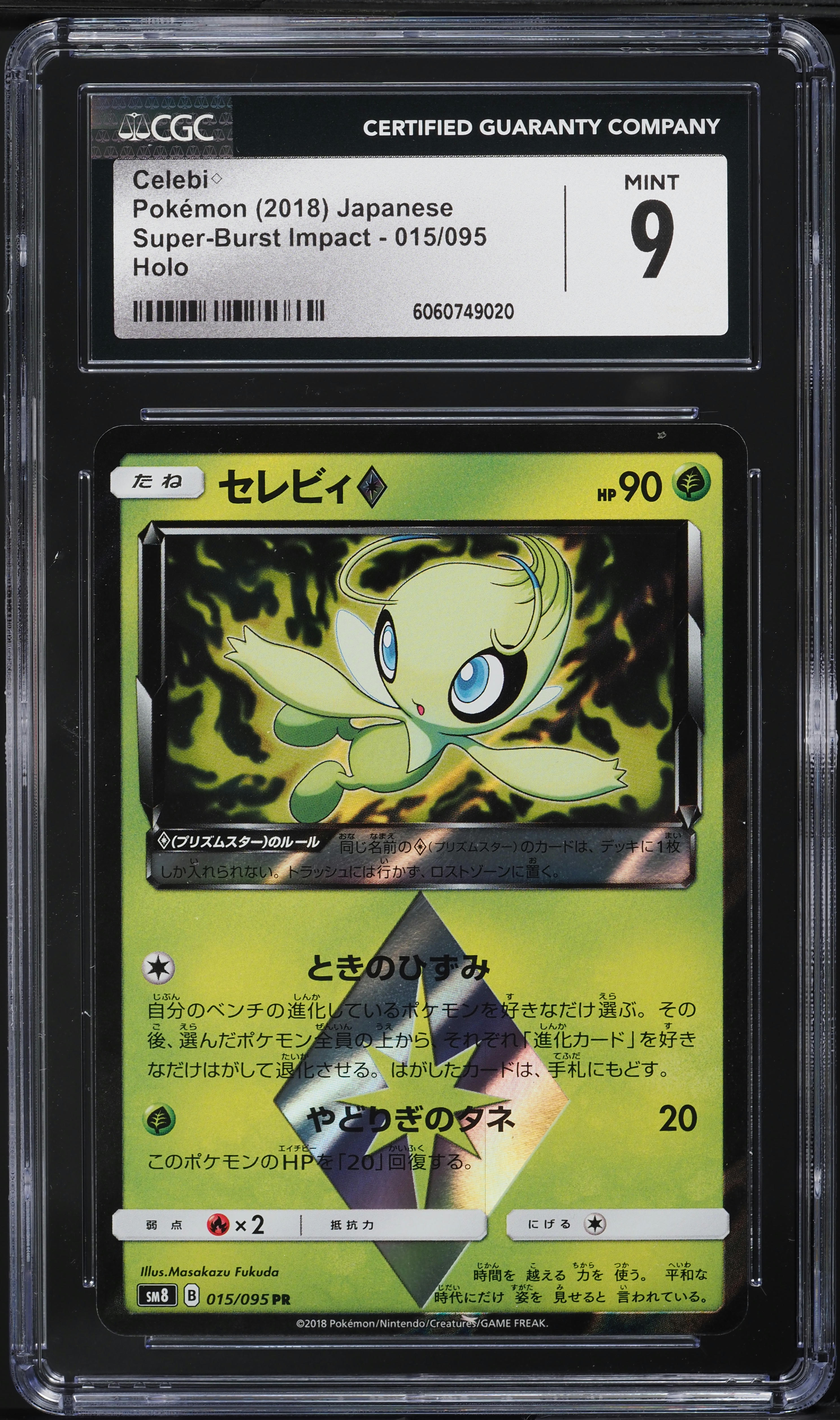 2018 Pokemon Sun & Moon Super-Burst Impact Holo Celebi #15 CGC 9