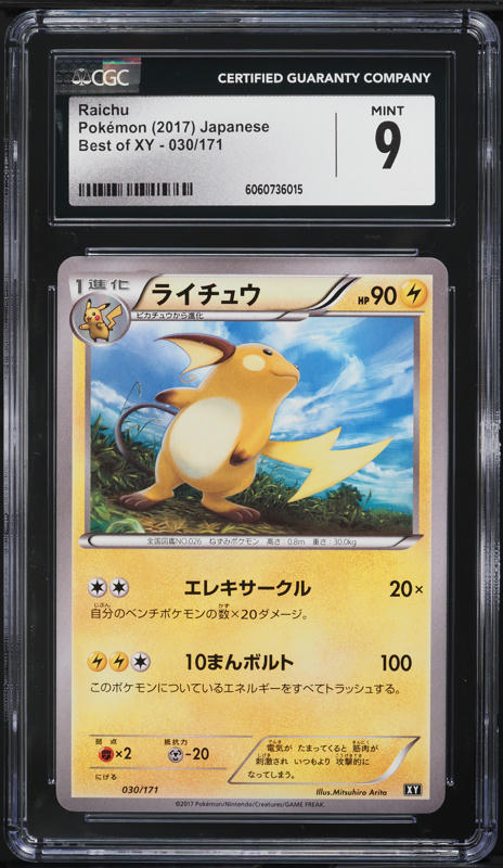 2017 Pokemon Japanese Best Of XY Raichu #30 CGC 9 MINT