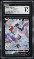 2021 ポケモン Galarian Articuno V #230 2021 Pokemon Japanese SWSH VMAX Climax Full Art Galarian Articuno