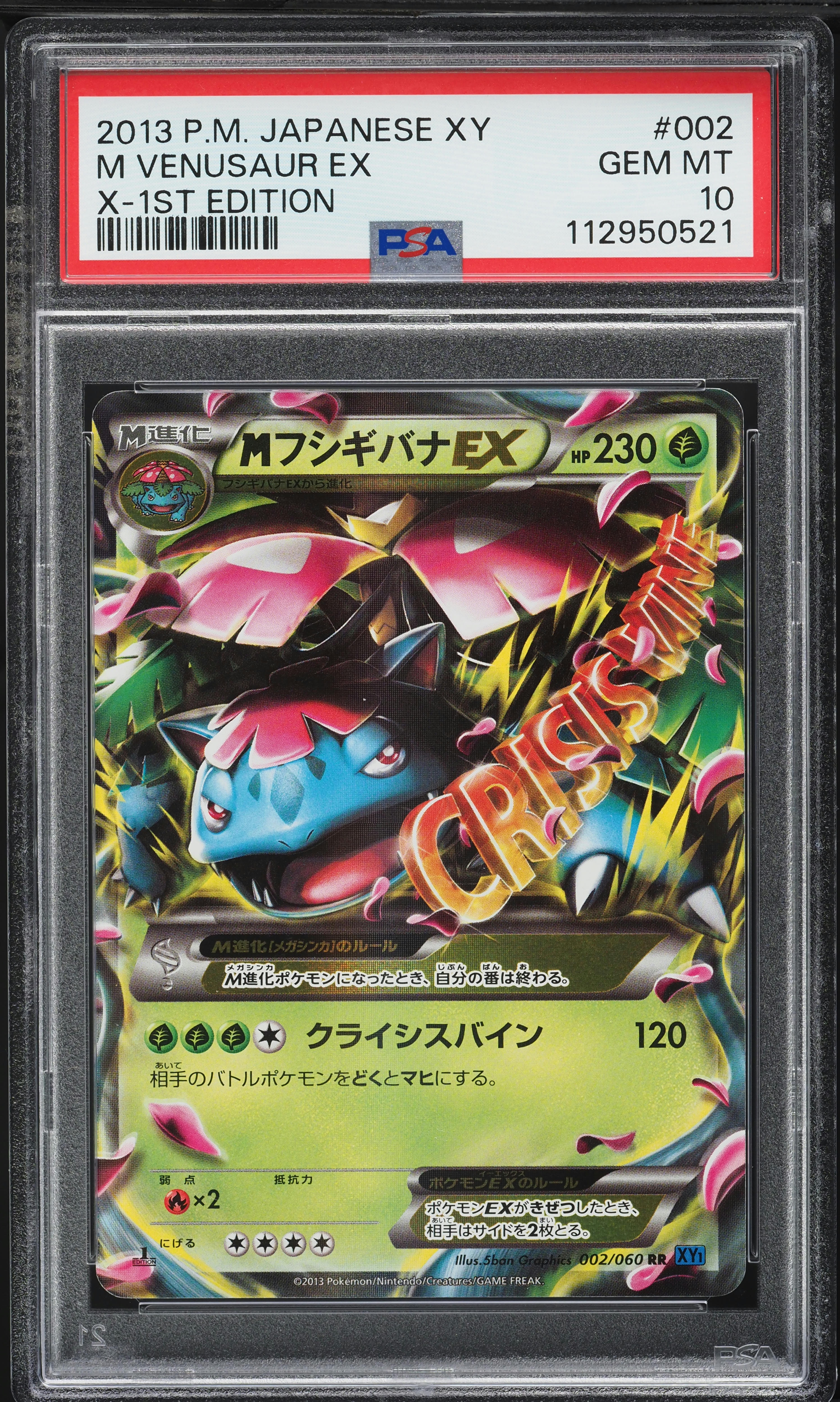 2013 Pokemon Japanese XY X 1st Edition M Venusaur EX #2 PSA 10 GEM