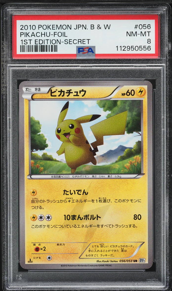 2010 Pokemon Japanese BW White Collection 1st Edition Holo Pikachu #56 PSA 8