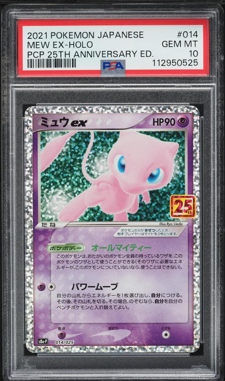 2021 Pokemon Japanese SWSH 25th Anniversary Promo Holo Mew ex #14