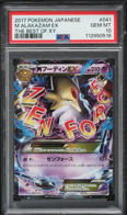 マナフィEX PSA 10 2017年 XY 2026年最新】マナフィ psa10の人気