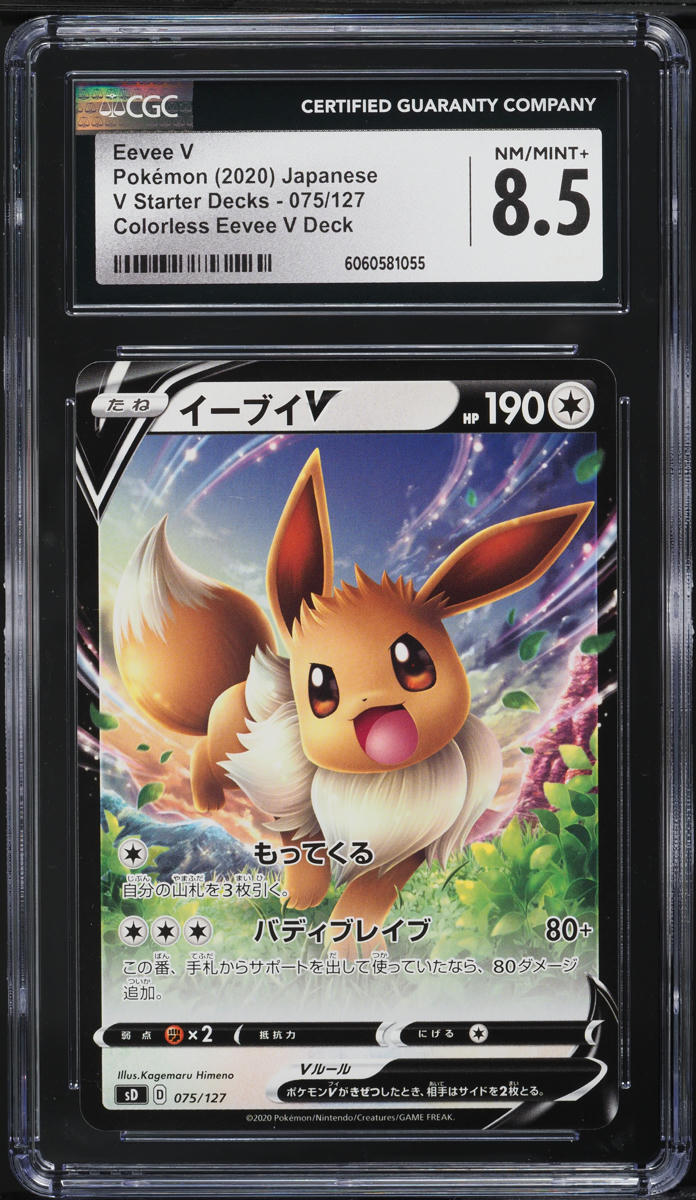 rare pokemon cards sale Eevee Pokemon Team Rocket 1st Edition #55 PSA 8 #4 main image 0