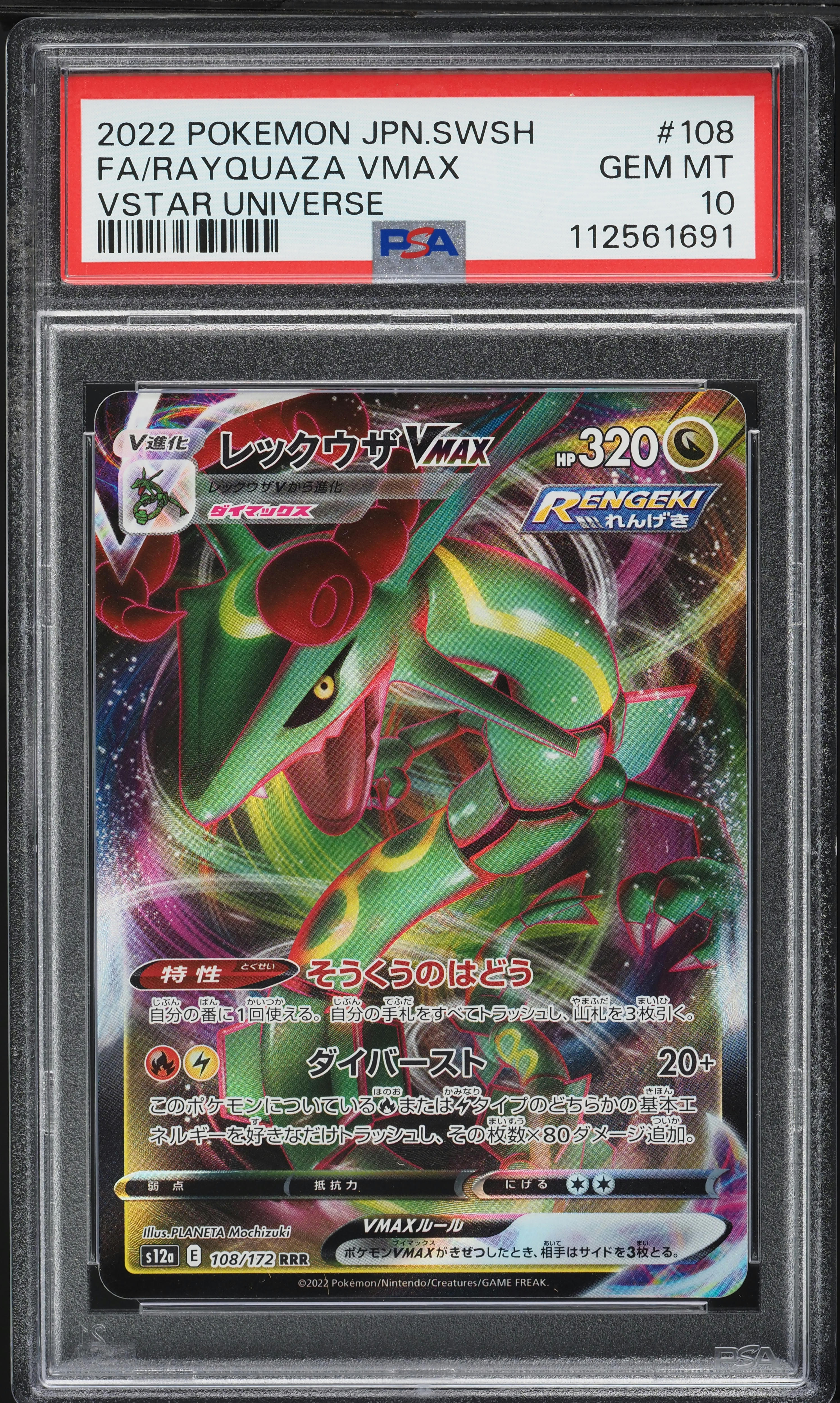 2022 Pokemon Japanese SWSH VSTAR Universe Rayquaza VMAX #108 PSA