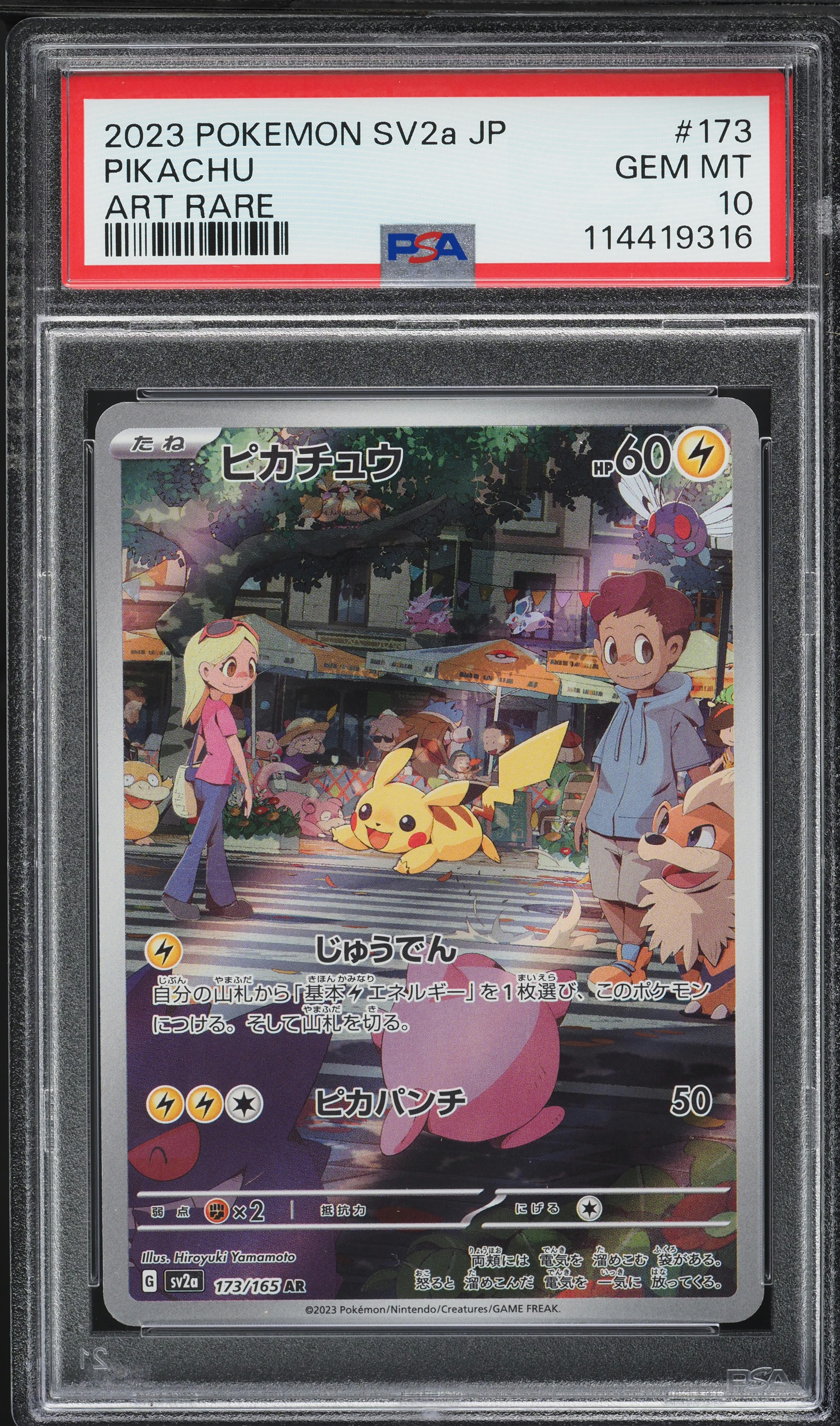 2023 POKEMON SV15-JP #101 スペシャルアートレア 2023 Pokemon Japanese Scarlet & Violet 151 AR Pikachu #173 PSA 10