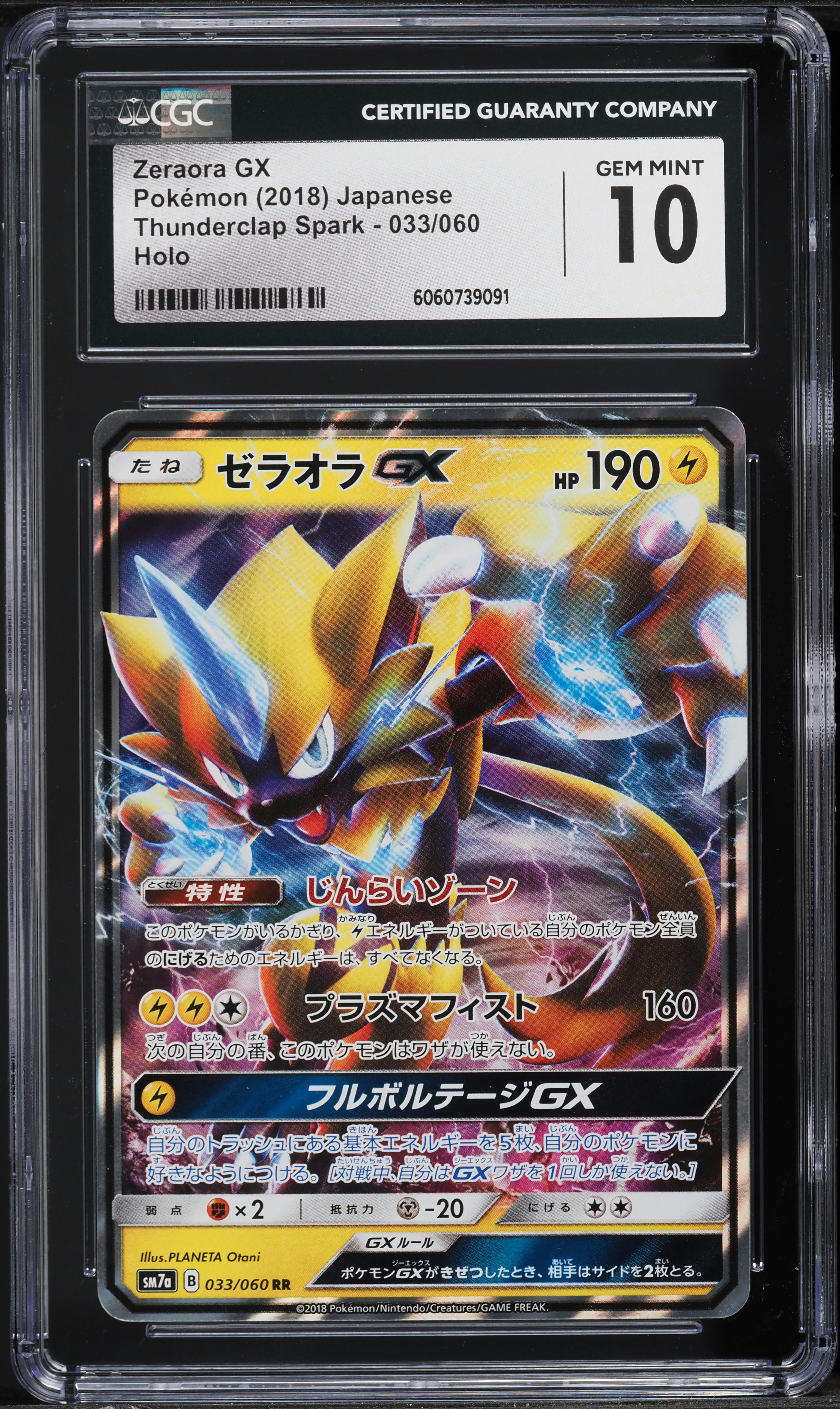 2018 Pokemon Japanese SM Thunderclap Spark Zeraora GX #33 CGC 10