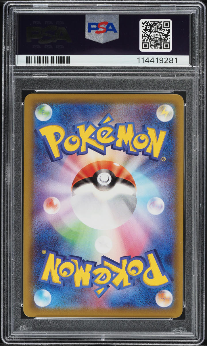 2020 Pokemon Japanese SWSH Shiny Star V Shiny Charizard V #307 PSA