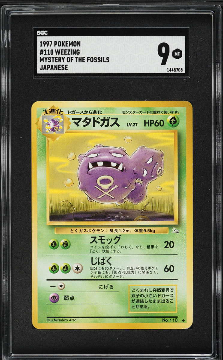 1997 Pokemon Japanese Fossil Weezing #110 SGC 9 MINT