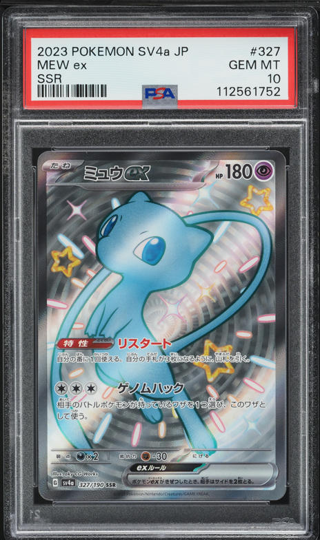 2023 Pokemon Japanese SV Shiny Treasure ex Full Art Mew ex #327