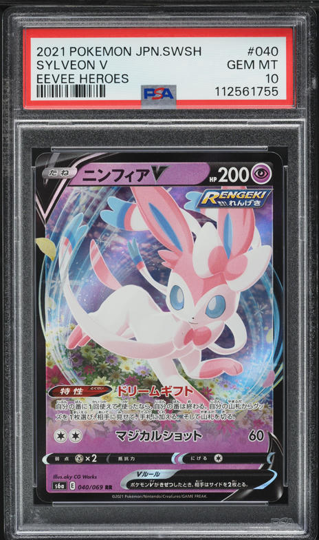 2021 Pokemon Japanese Sword & Shield Eevee Heroes Sylveon V #40