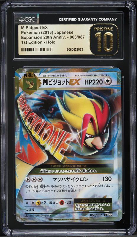 2016 Pokemon Japanese XY Promo 20th Countdown M Sachiko EX #298