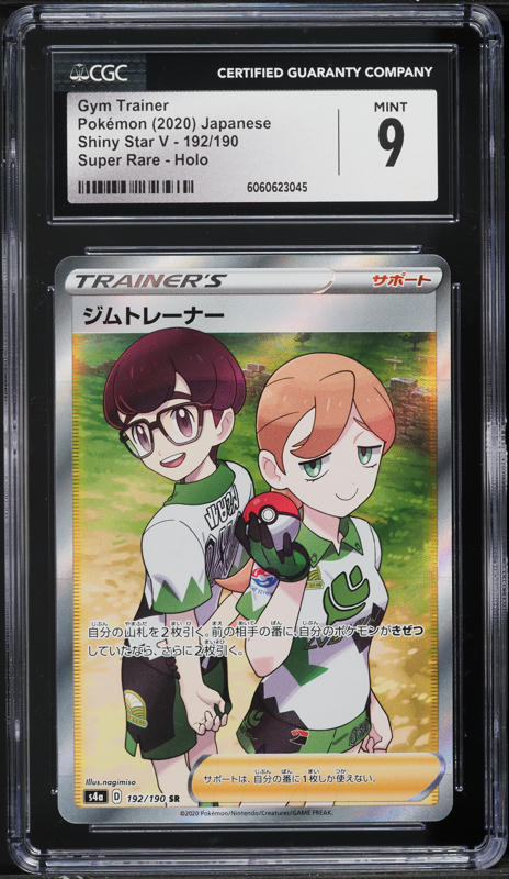 gym trainer pokemon card full art Amazon.com: Gym Trainer 191/195- Silver Tempest - Full Art - Pokemon Ultra  Rare Card