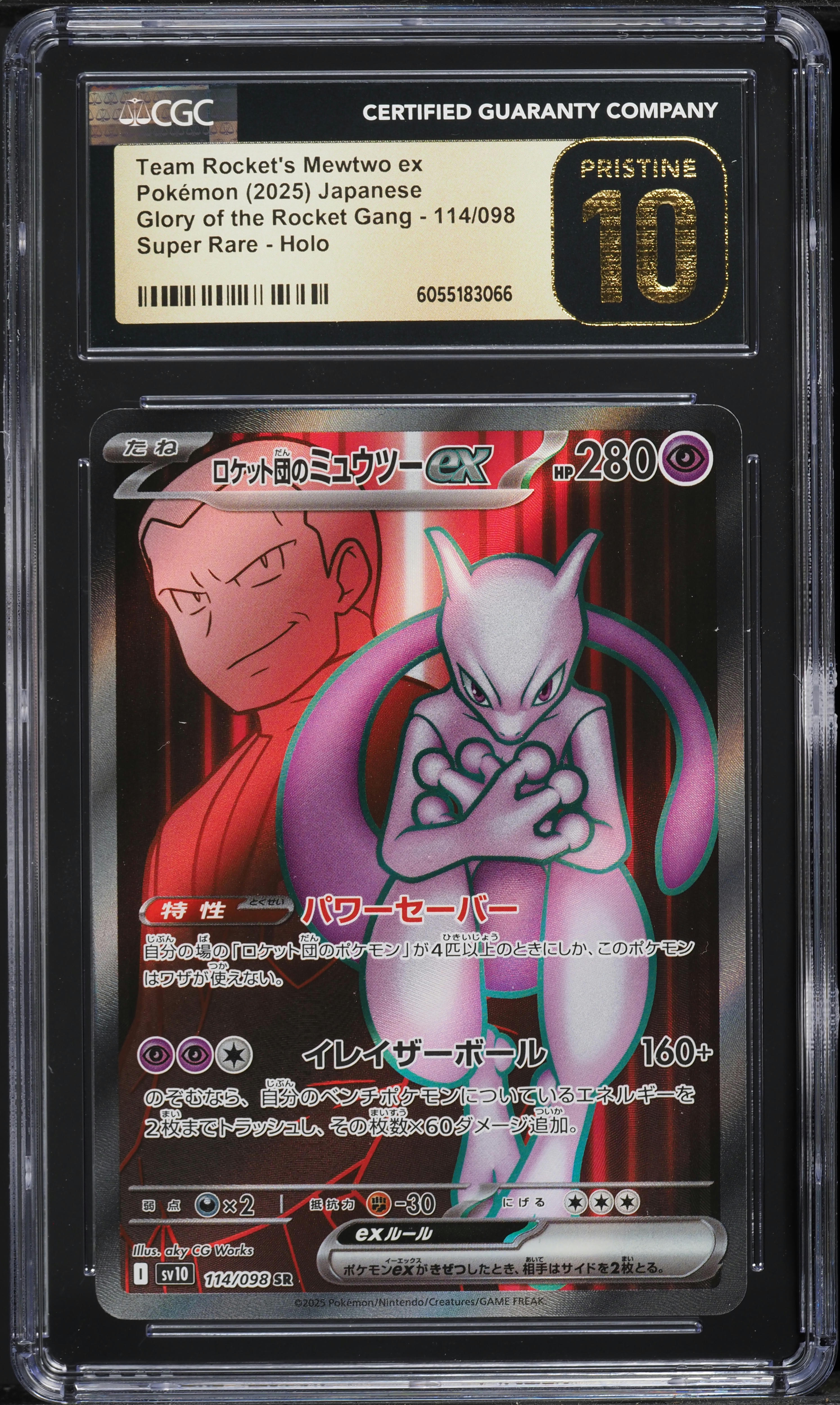 2025 Pokemon Japanese SV Glory Of Rocket Gang FA Team Rocket's