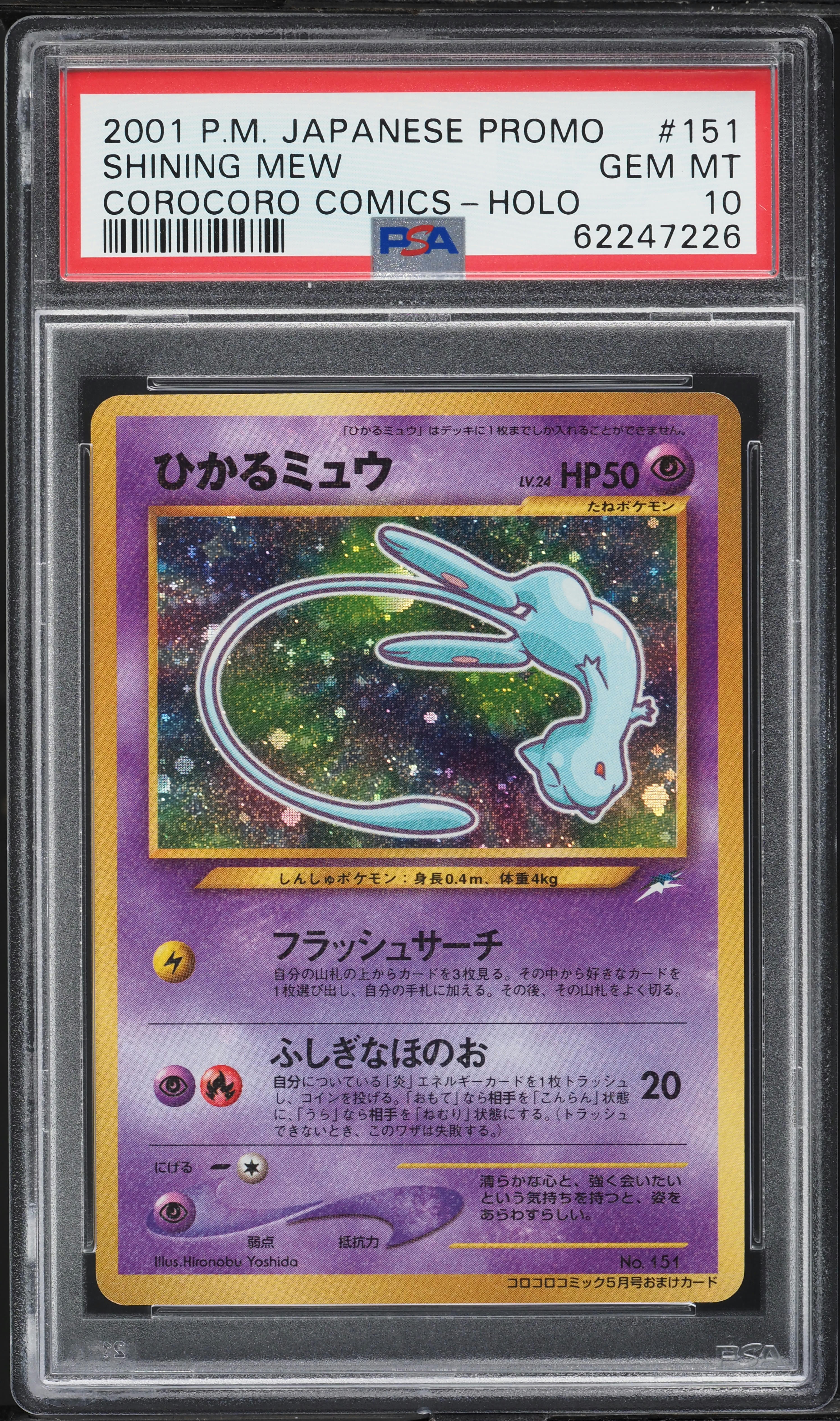 pokemon corocoro promo cards Pokmon Card Game PROMO 035/SV-P