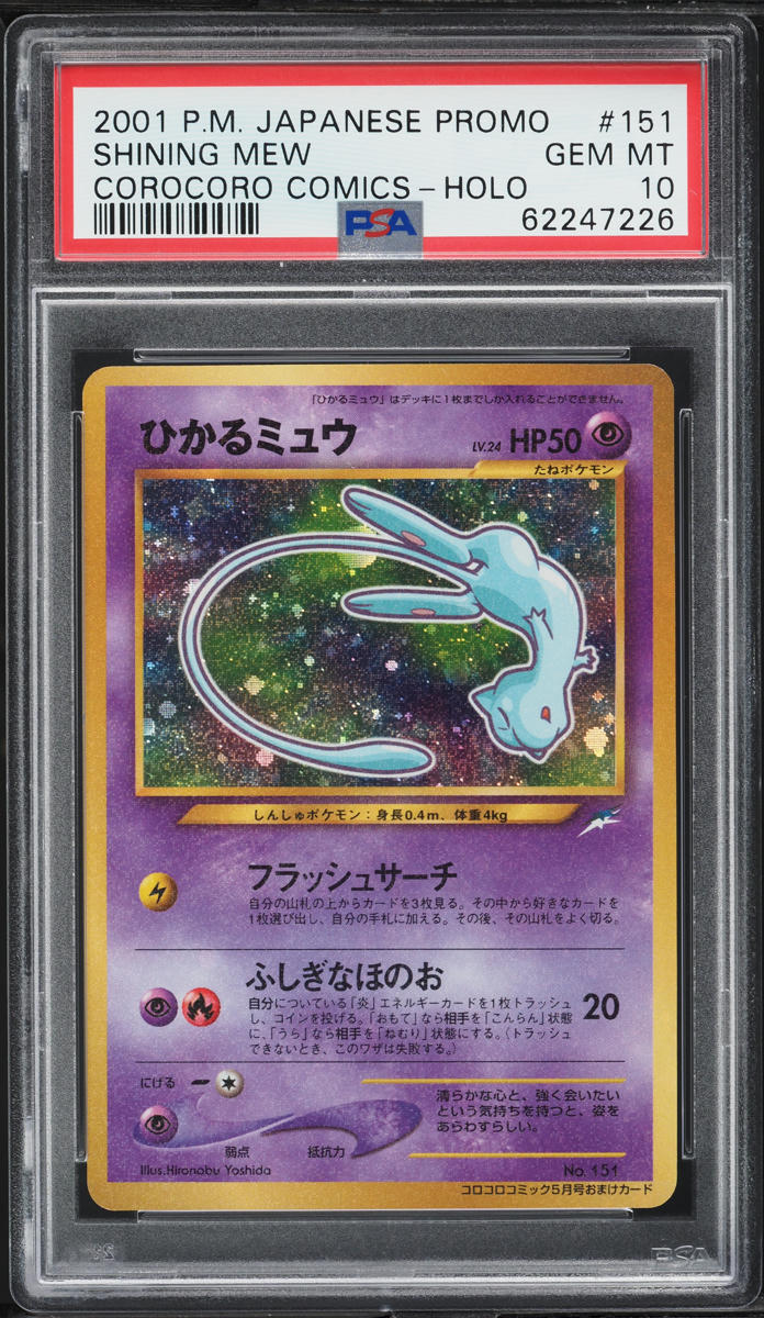 pokemon corocoro promo cards 2001 Pokmon Japanese Comics 151 Shining Mew Holofoil PSA 8 - OS - Pre-Owned 2015 Pokemon Japanese Xy Promo