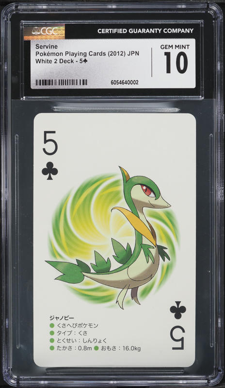 2025 Pokemon Japanese SV Black Bolt AR Servine #088 CGC 10 GEM MINT on Fanatics Collect 2025 Pokemon Japanese SV Black Bolt AR Servine #088 CGC 10 GEM MINT on Fanatics Collect