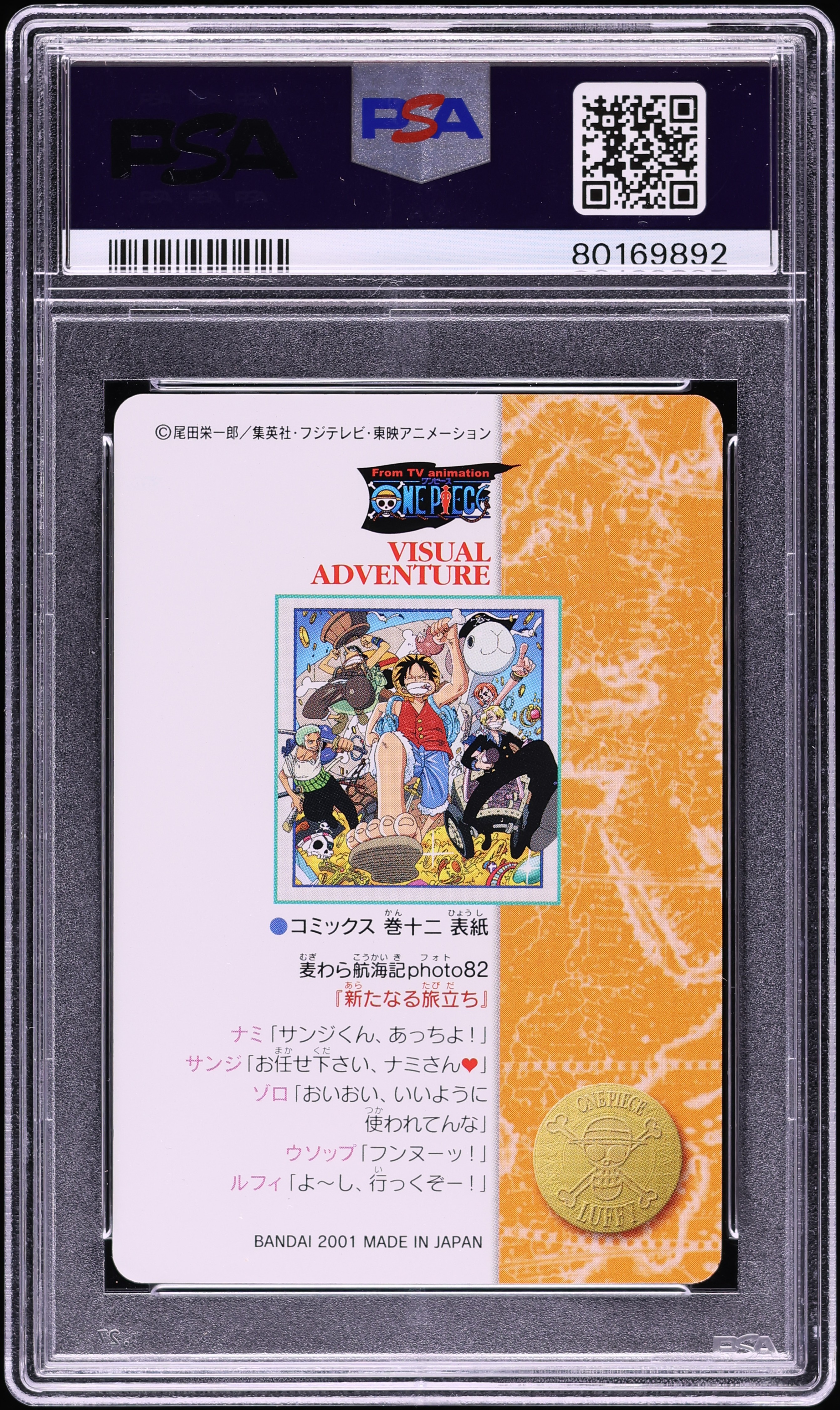 2001 Carddass One Piece Visual Adventure Part 4 Vending Straw Hat