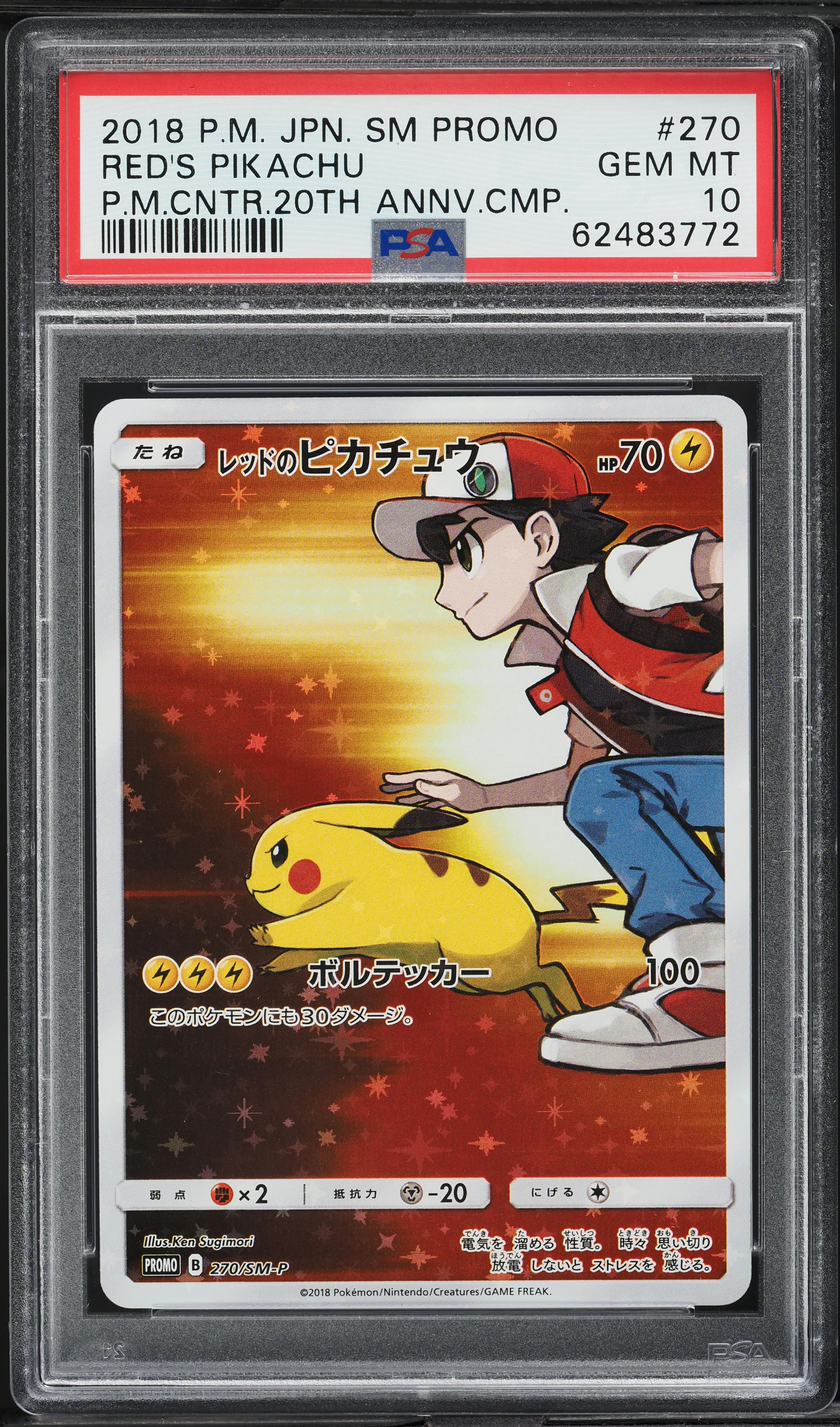 2018 Pokemon Japanese SM Promo 20th Anniversary Red's Pikachu #270