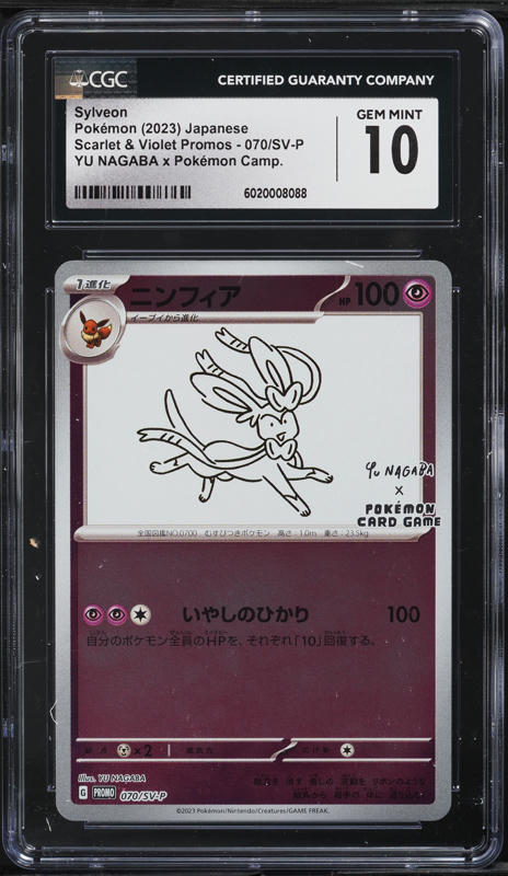 2023 Pokemon Japanese SV Promo Yu Nagaba X PCG Sylveon #70 CGC 10